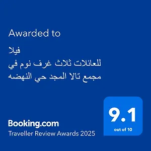 للعائلات ثلاث غرف نوم في مجمع تالا المجد النهضه جدة